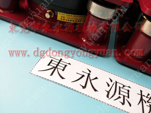 普通沖床減震避震技術(shù) 東永源充氣減震墊與氣動隔震器的應用