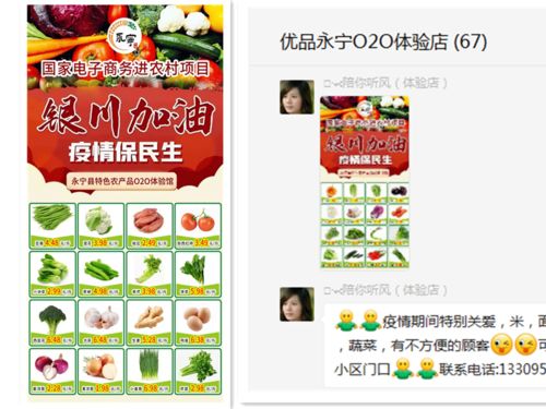 永寧特色農(nóng)產(chǎn)品O2O體驗館 以新零售模式引領優(yōu)質農(nóng)產(chǎn)品電商新風尚